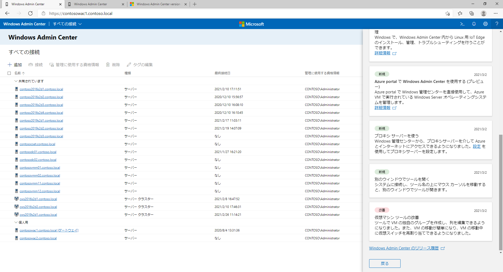 windows admin center 2103 windows admin center 2103
