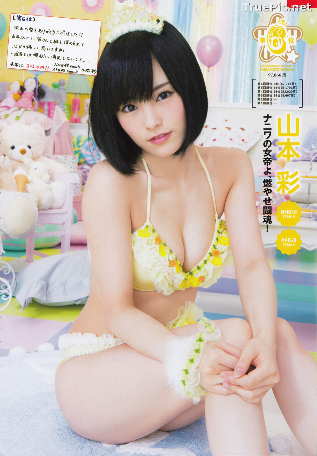 Image AKB48 General Election! Swimsuit Surprise Announcement 2015 - TruePic.net - Picture-24