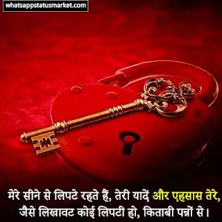 ehsaas bhari shayari image