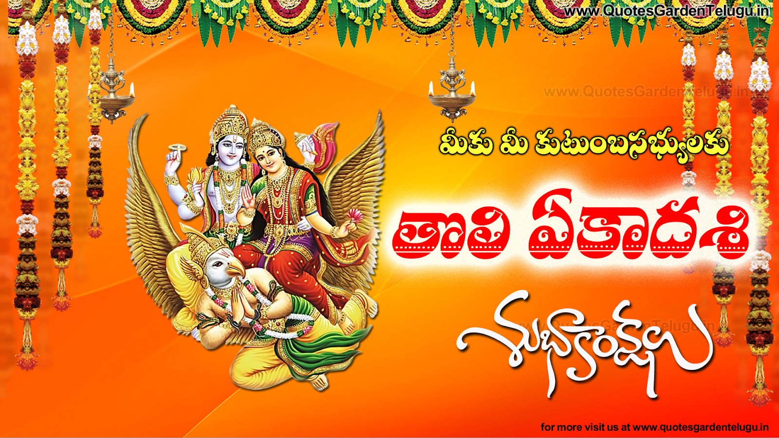 Toli Ekadasi festival greetings wishes images in telugu wallpapers ...