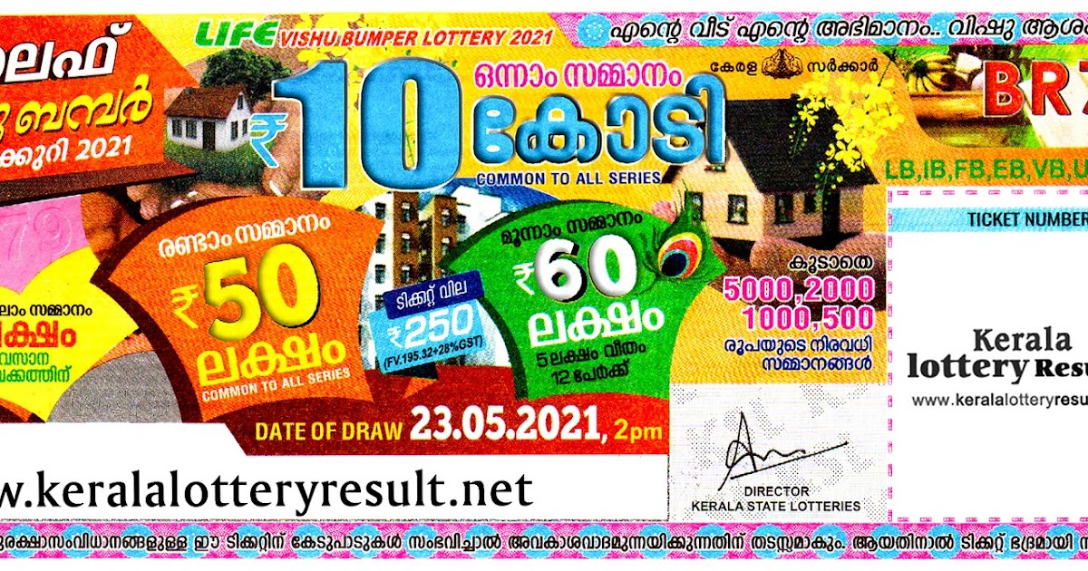 Buy Kerala next Bumper; 22072021 Vishu Bumper BR 79 Kerala Lottery