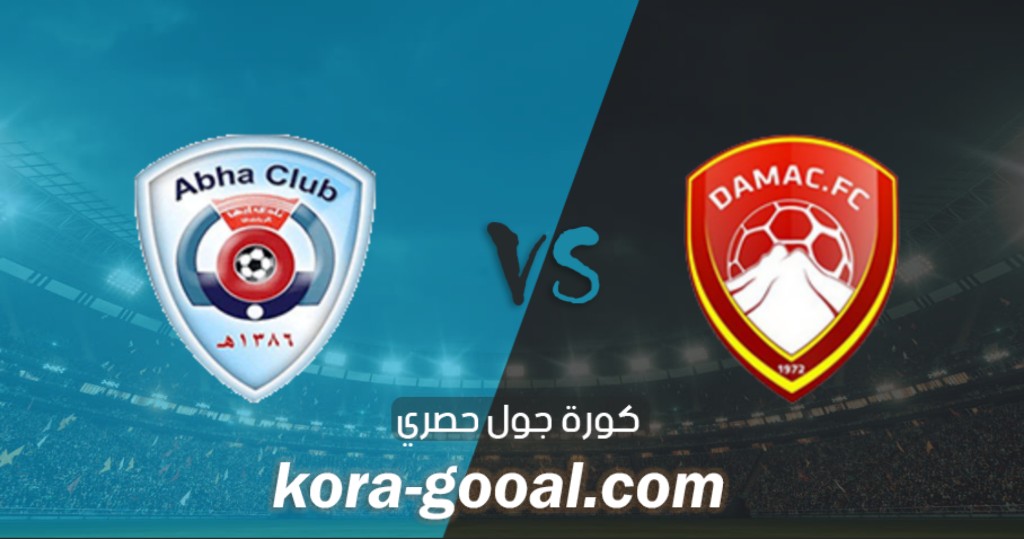 نتيجة مباراة ابها وضمك في الدوري السعودي نتيجة مباراة ابها وضمك في الدوري السعودي
