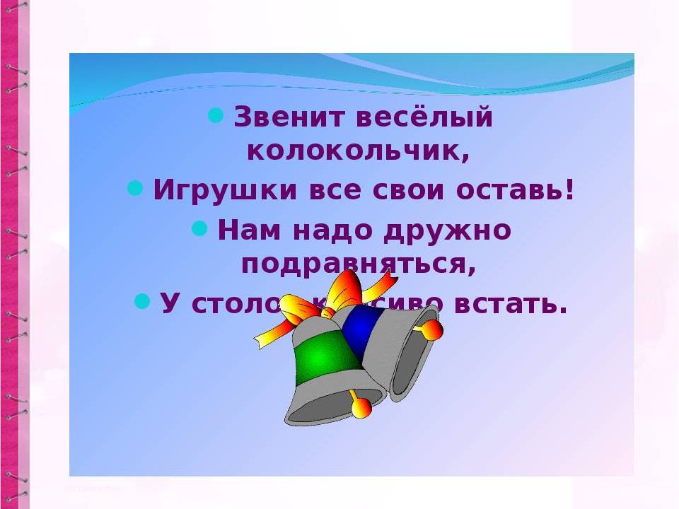 описание колокольчика. родственные слова колокол. составить предложения слова колокольчик. колокольчик это травянистое растение. составить предложения слова колокольчик.