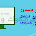 اصلاح ويندوز 10 8 7 افضل 5 أدوات لإصلاح مشاكل الويندوز والتظيف والتسريع مجانا 2021 اصلاح ويندوز 10 8 7 افضل 5 أدوات لإصلاح مشاكل الويندوز والتظيف والتسريع مجانا 2021
