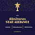 พิชิตบัตรทอง Star Alliance ด้วยงบที่น้อยที่สุด