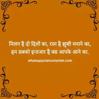 shadi card ki design 2021