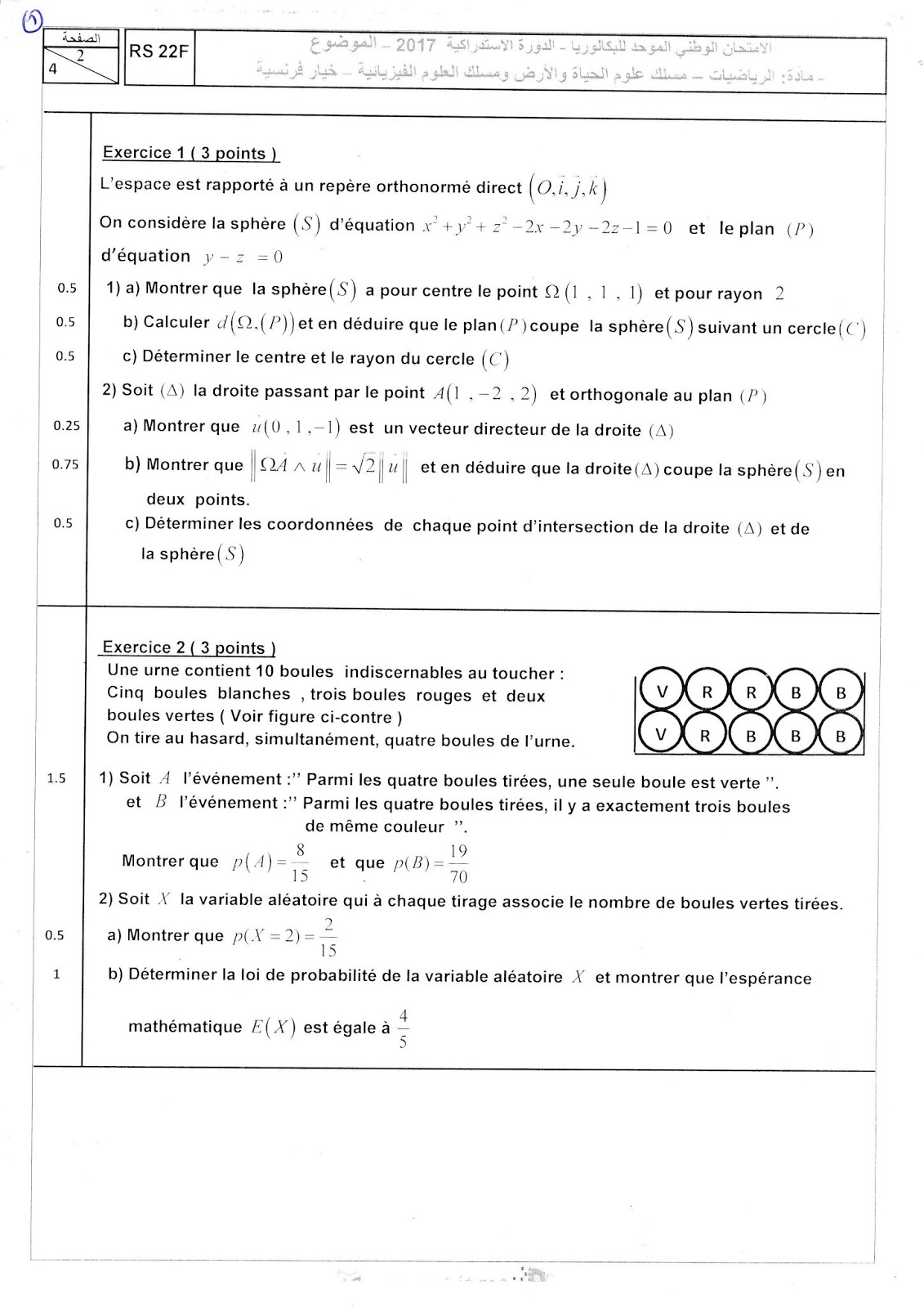touill.com: sujet bac math 2017 session ratrapage science exp