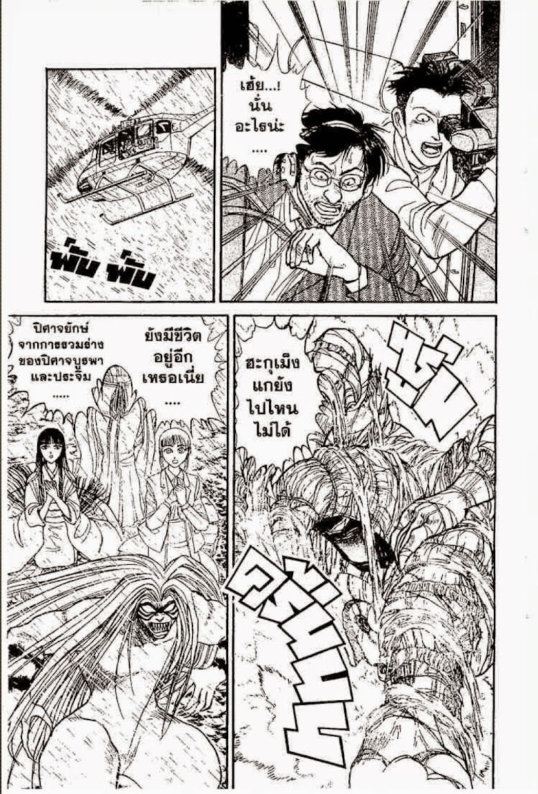 Ushio to Tora - หน้า 363
