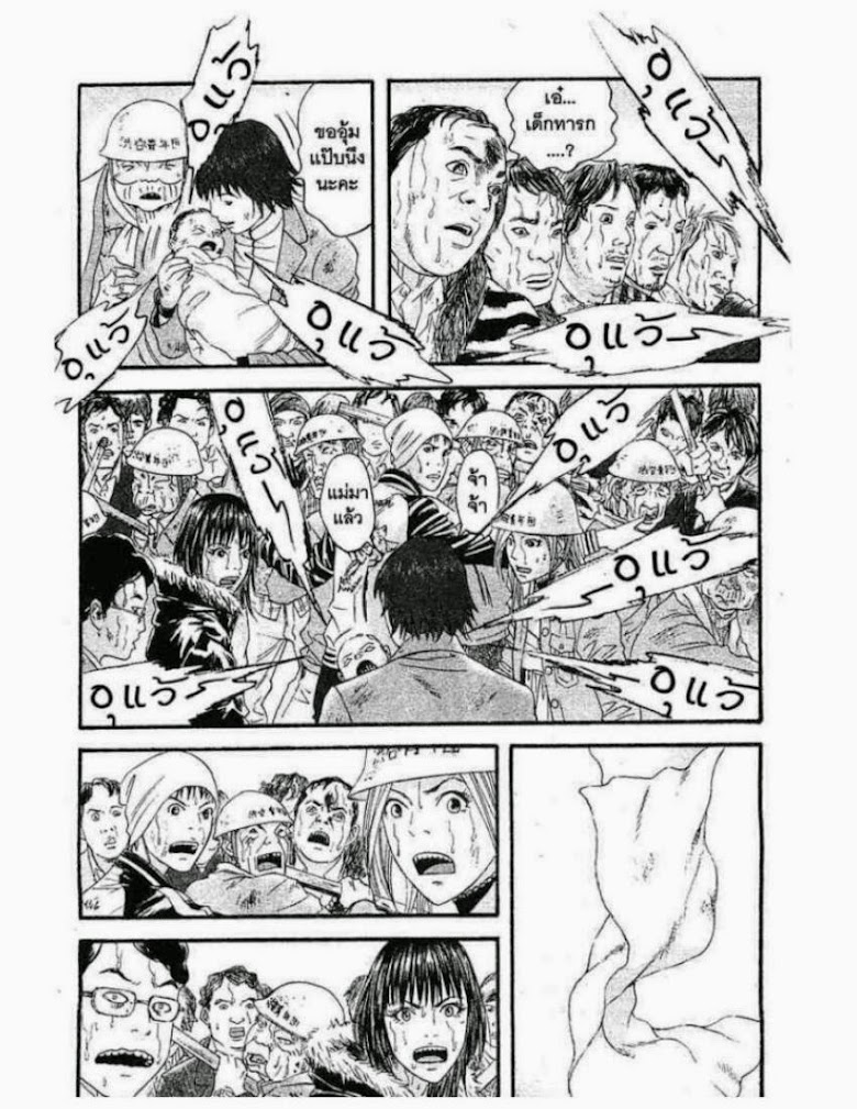 Kanojo wo Mamoru 51 no Houhou - หน้า 99