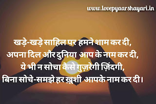 True love shayari in hindi for boyfriend