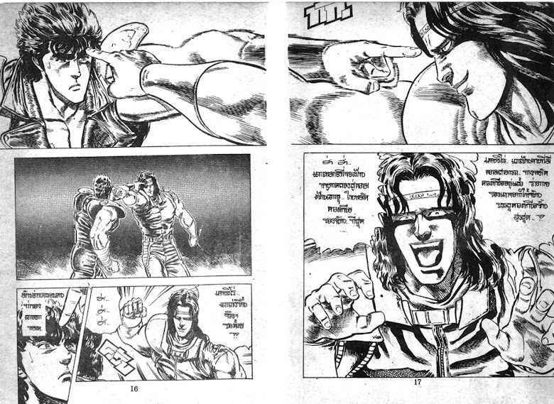 Hokuto no Ken - หน้า 9