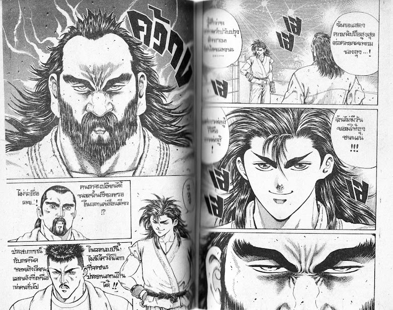 Ukyou no Oozora - หน้า 15