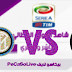مشاهدة مباراة يوفنتوس وانتر ميلان بث مباشر 6-10-201ِ9 Juventus vs Inter Milan Live