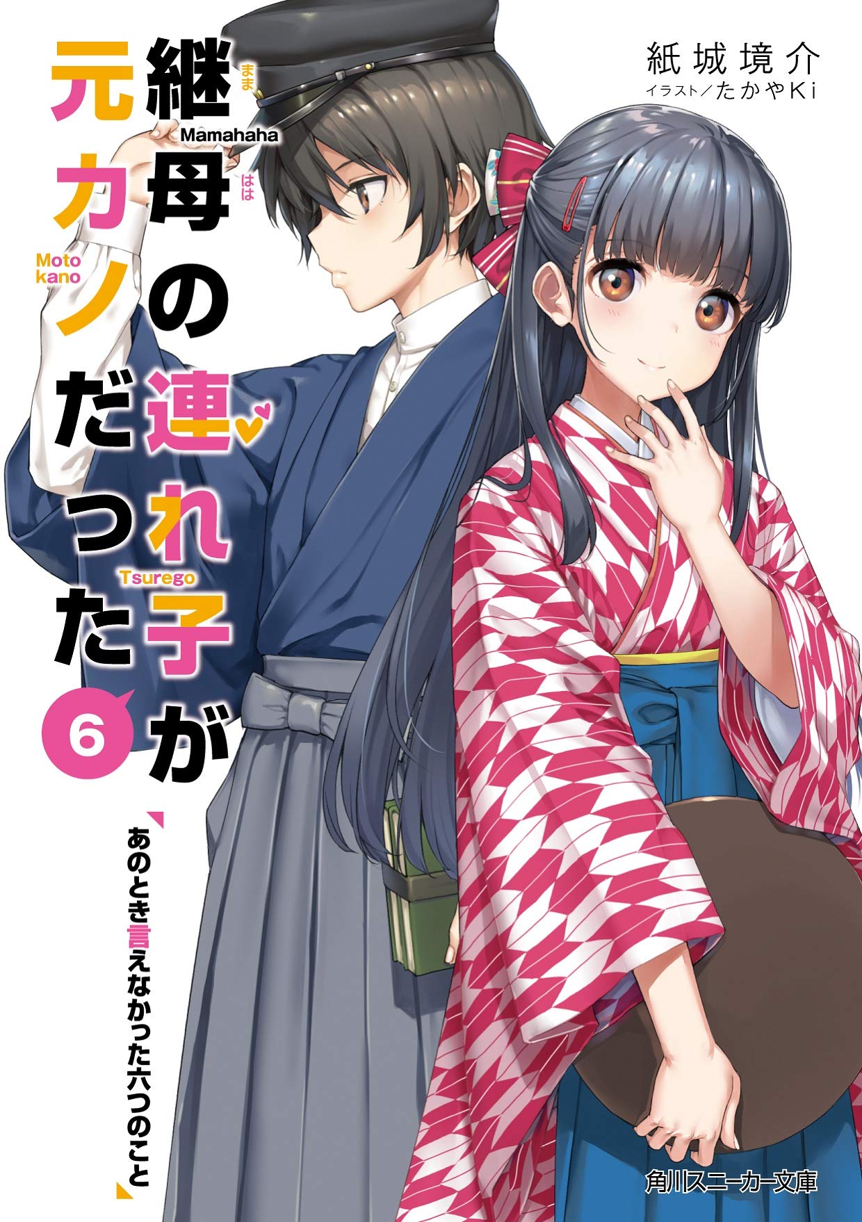 Mamahaha No Tsurego Ga Motokano Datta Nahucirujano Translations: Mamahaha no Tsurego ga Motokano datta