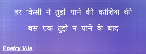Love Sad Thoughts Images In Hindi
