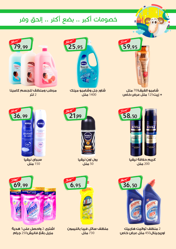 عروض خير زمان عروض خير زمان