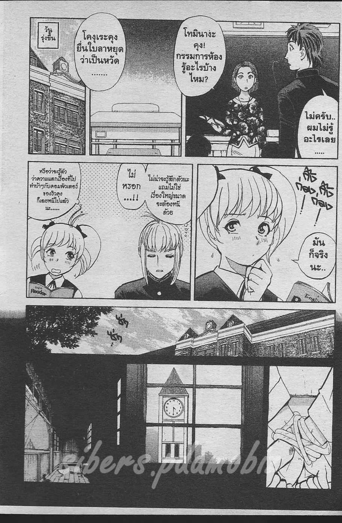Detective School Q - หน้า 96