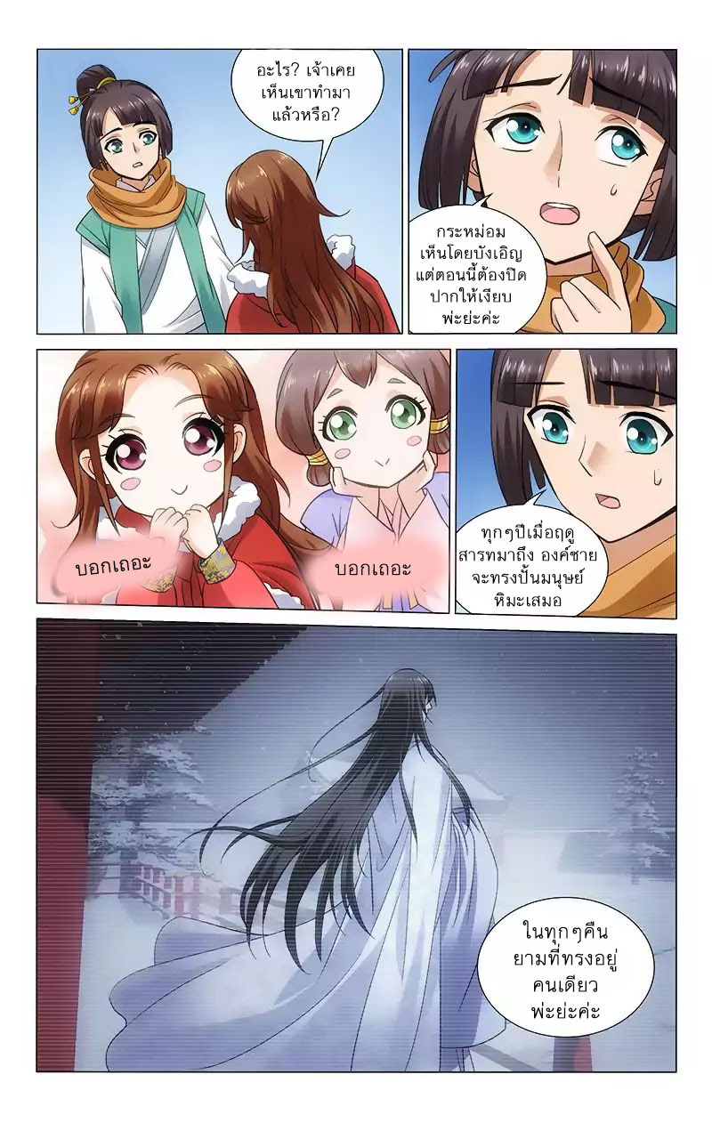 อ่านการ์ตูน Prince, Don’t Do This 111 ภาพที่ 3