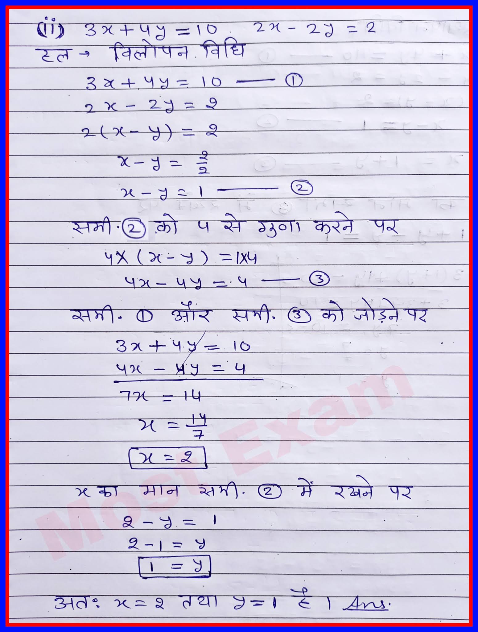 RBSE BOARD कक्षा 10 गणित NOTES 81