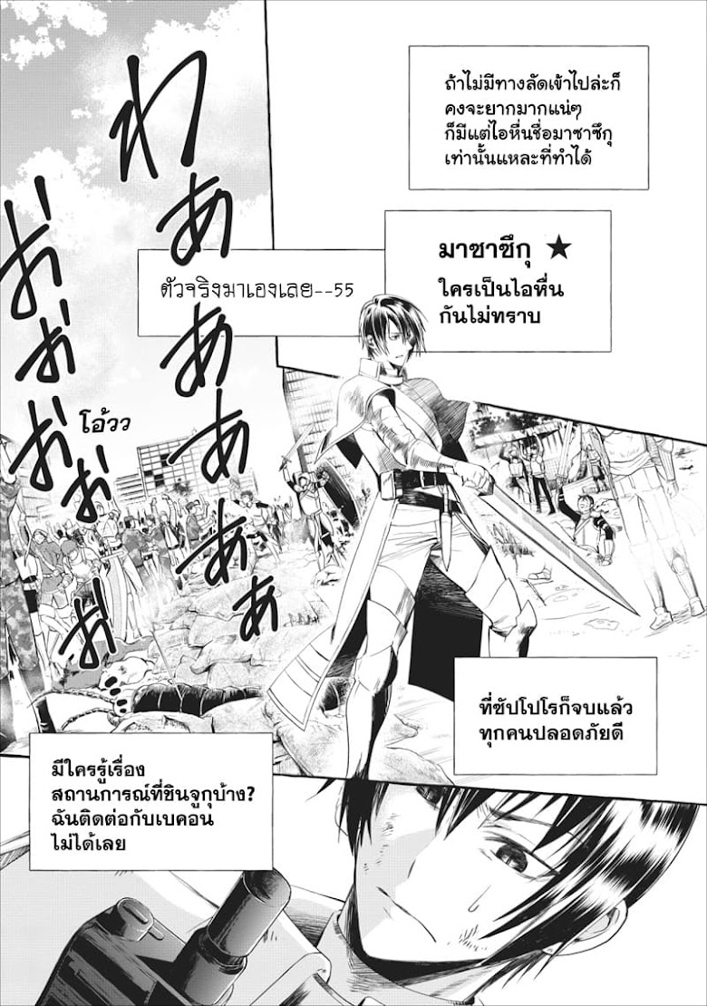 Boken-ka ni Narou!~ Sukiru Boudo de Danjon Koryaku - หน้า 31