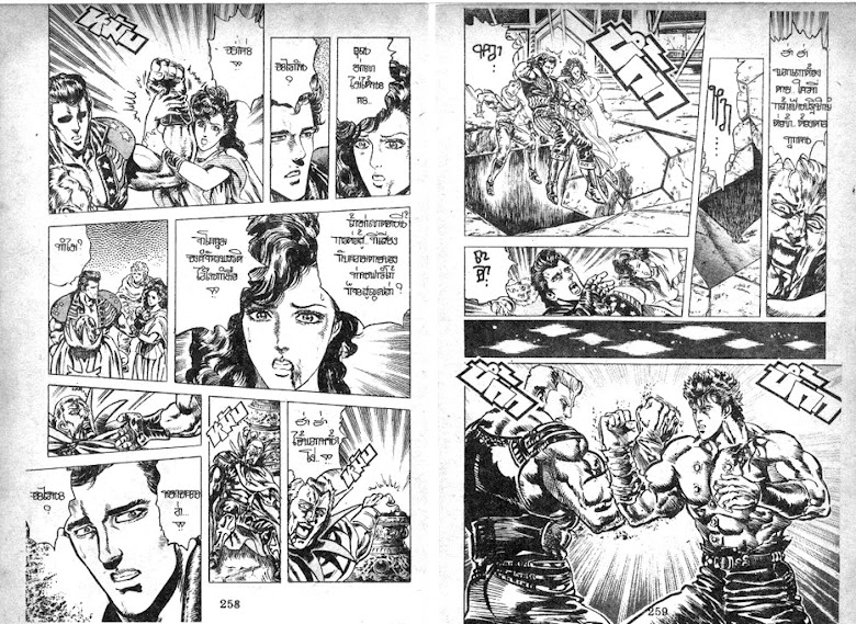Hokuto no Ken - หน้า 130