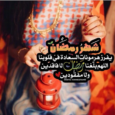 صور ادعية رمضانية صور رمضانية