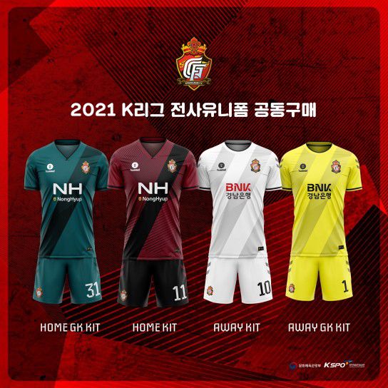 慶南FC 2021 ユニフォーム
