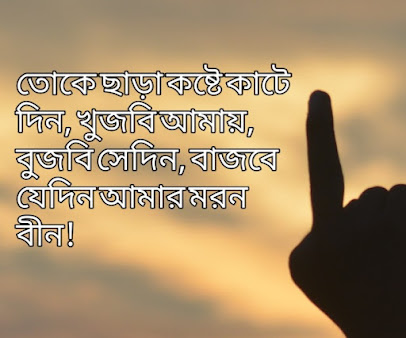 Bangla Love Photo Download, Bangla Love Image Free Download