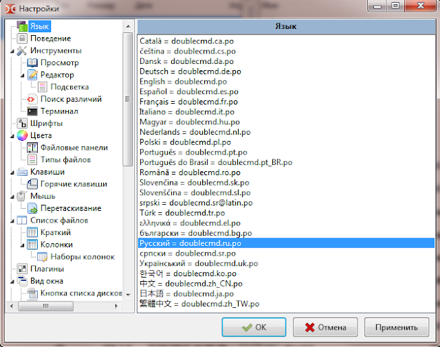 Настройка Double Commander - язык