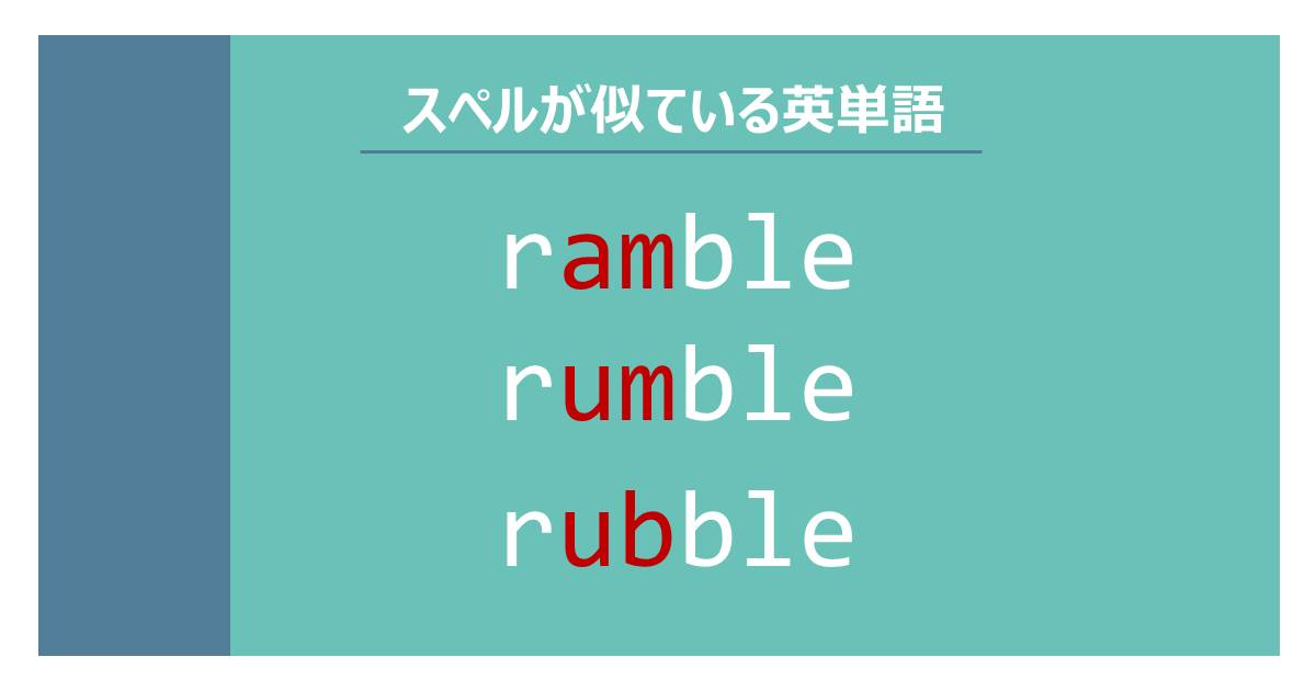 方 覚え 英 単語 英語がポンポン出てくる単語の覚え方6つのテクニック