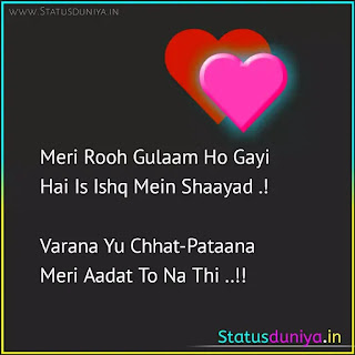 Love Shayari With Image In Hindi