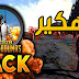هكر ببجي موبايل للايفون | Hack pubg in iphone ios هكر ببجي موبايل للايفون | Hack pubg in iphone ios