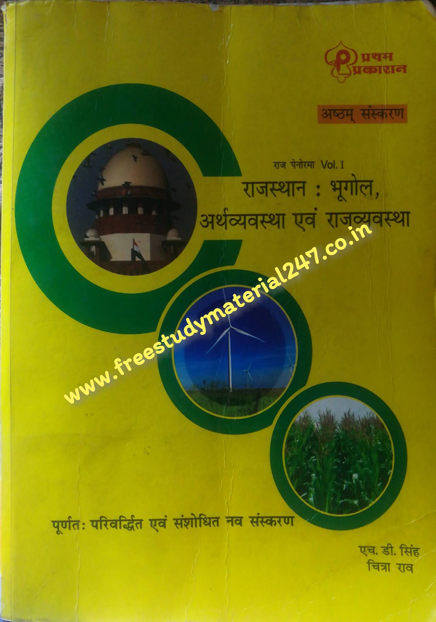 Major physical divisions and geology of Rajasthan gk [English / Hindi