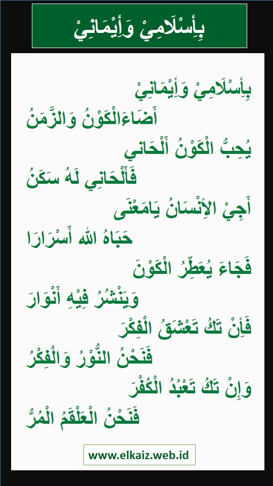 Lirik Lagu Nadal Munadi Get Lirik Sholawat Nadal Munadi Pics