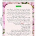 مذكرات السنة الخامسة ابتدائي في اللغة العربية المقطع الرابع الاسبوع الثاني حين تصير النفايات ثروة مذكرات السنة الخامسة ابتدائي في اللغة العربية المقطع الرابع الاسبوع الثاني حين تصير النفايات ثروة