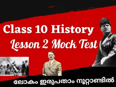 SCERT Class 10 History Lesson 2 Mock Test