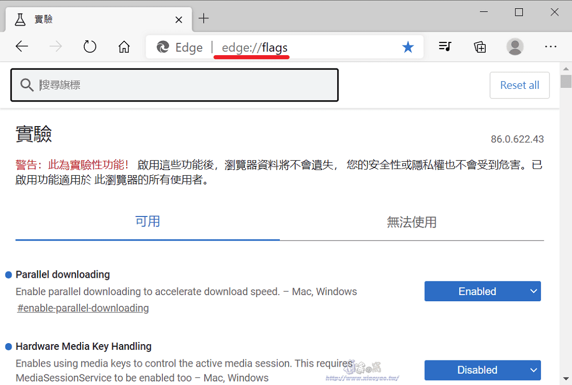 如何開啟 Edge 瀏覽器的 Backspace 返回上頁快捷鍵？