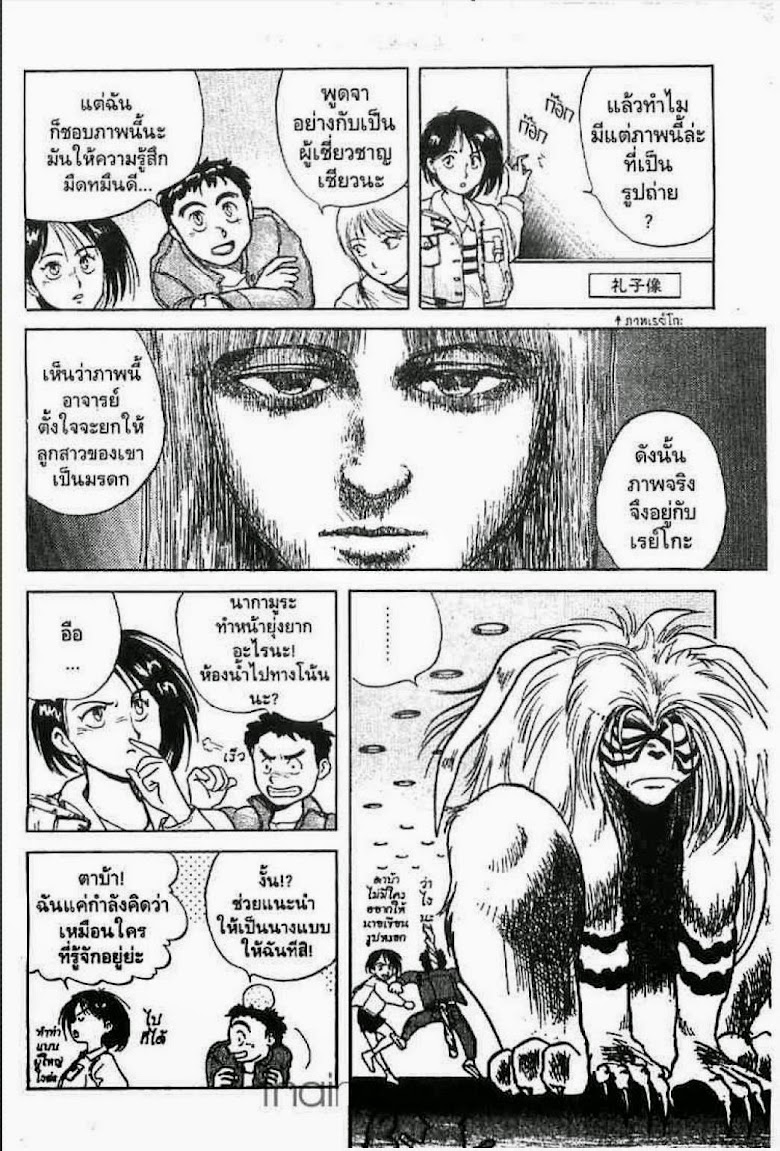 Ushio to Tora - หน้า 125