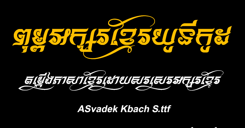 kbach khmer font kbach khmer font