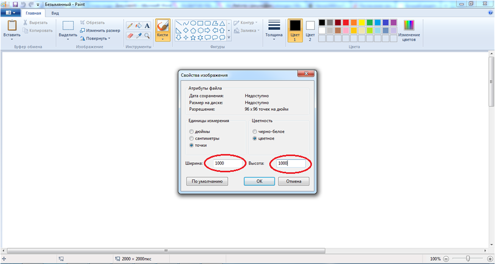 Как в паинте повернуть текст на картинке