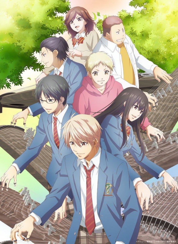 Kono Oto Tomare! 2 – Animek24.pl