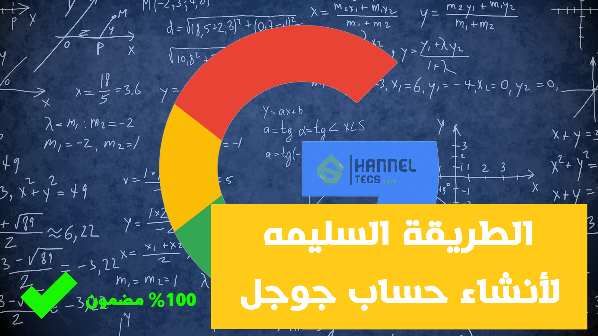 طلريقة انشاء حساب جوجل - علي موقع جوجل