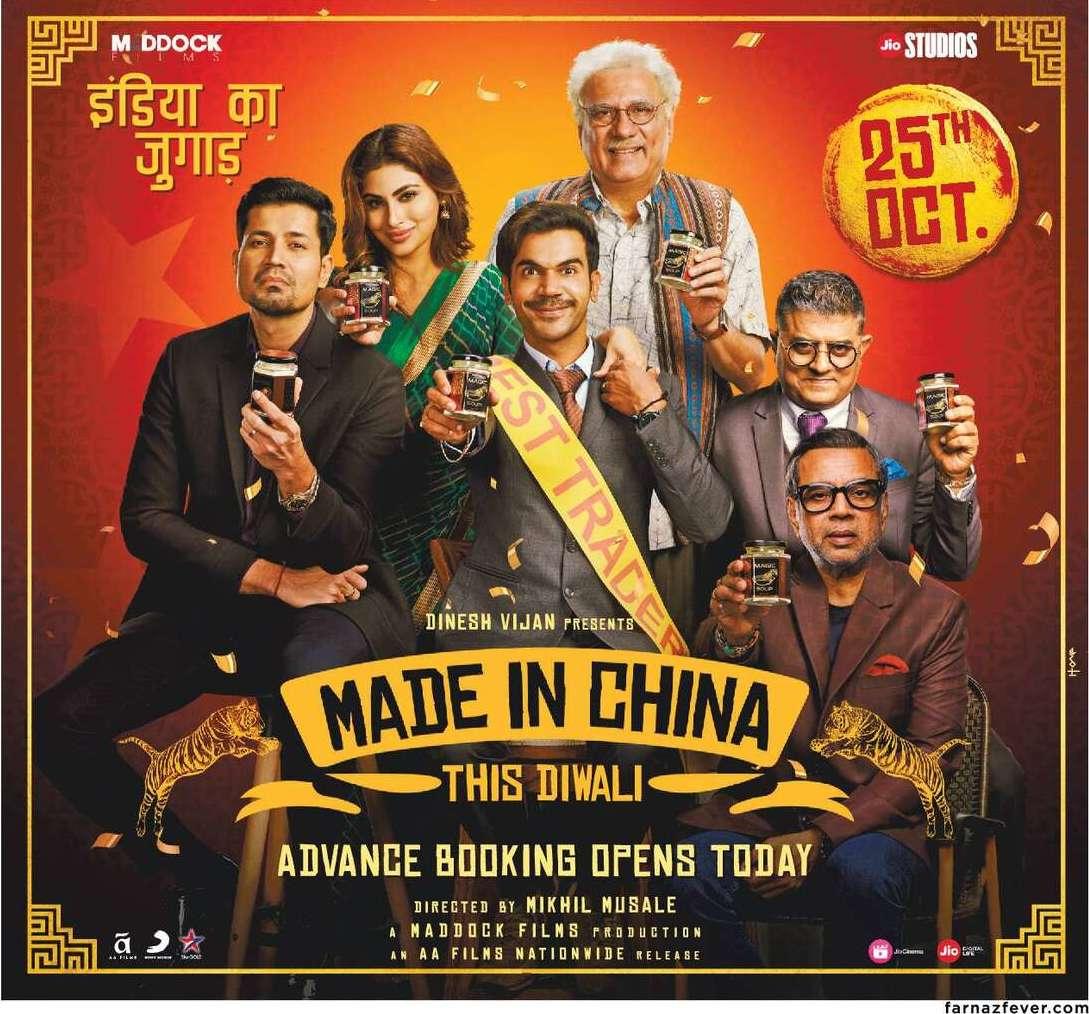 Made In China Film "MADE IN CHINA" - Movie Review