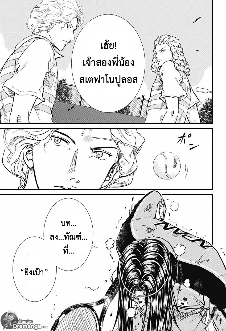 New Prince of Tennis 190 TH