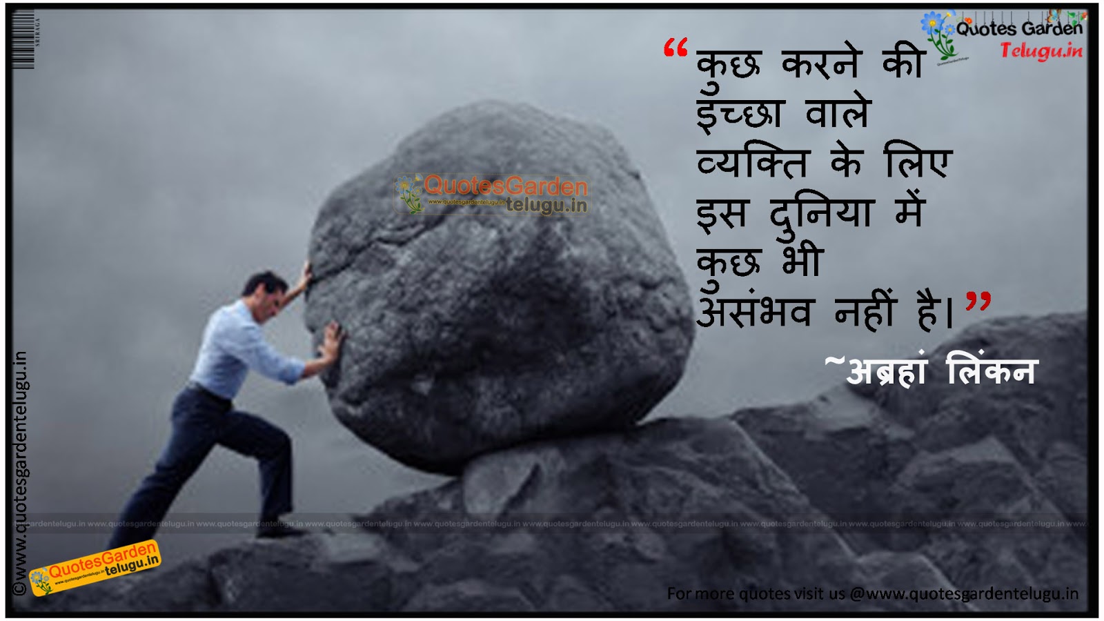 Best inspirational quotes in hindi 1220 | QUOTES GARDEN TELUGU | Telugu