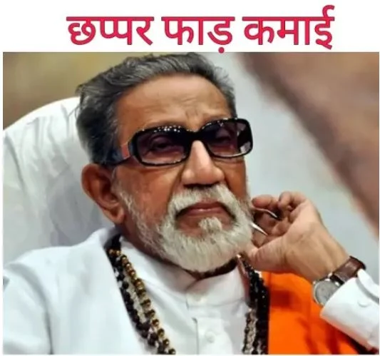 second day box office collection of thackeray 