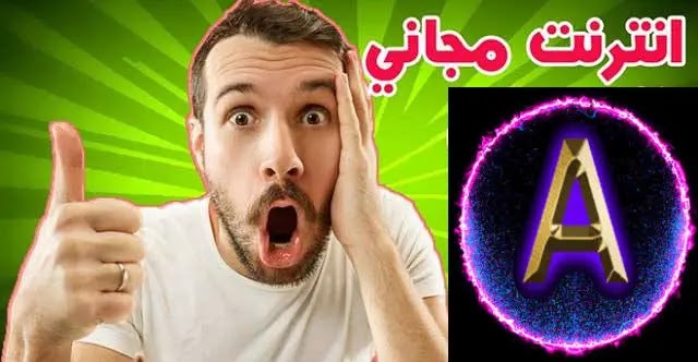 حصريا تطبيق جديد Firenet Inject Pro حصريا تطبيق جديد Firenet Inject Pro