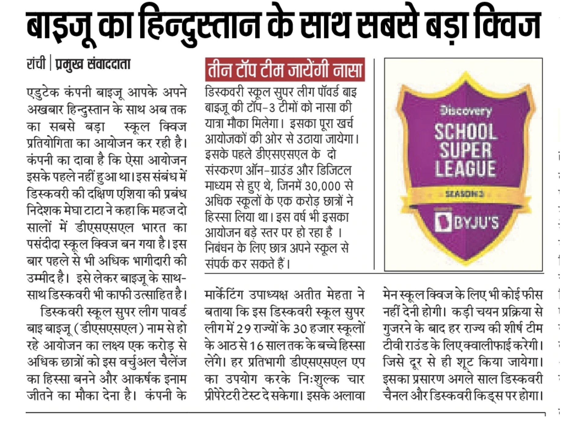 Byjus Quiz Competition 2022 2023 DSSL, School Super League, Latest News