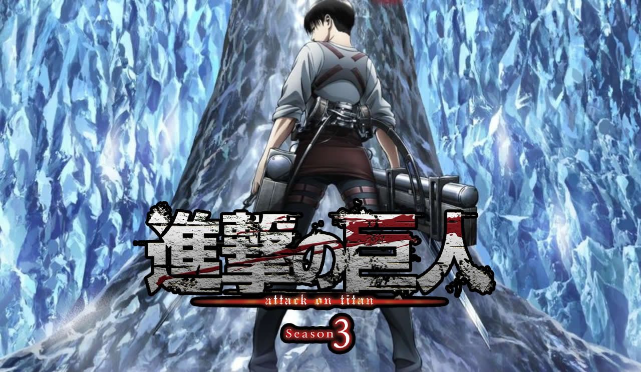 [Emisión] Shingeki no Kyojin Season 3 [3/??] - Seiiki no Anime