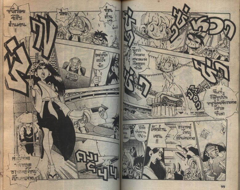 Sanshirou x2 - หน้า 52